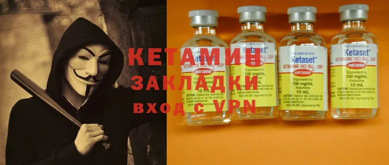 закладки  Котовск  Кетамин ketamine 